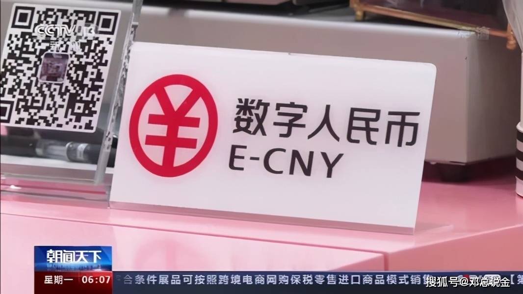 电子币是啥意思_数字人民币好处和坏处