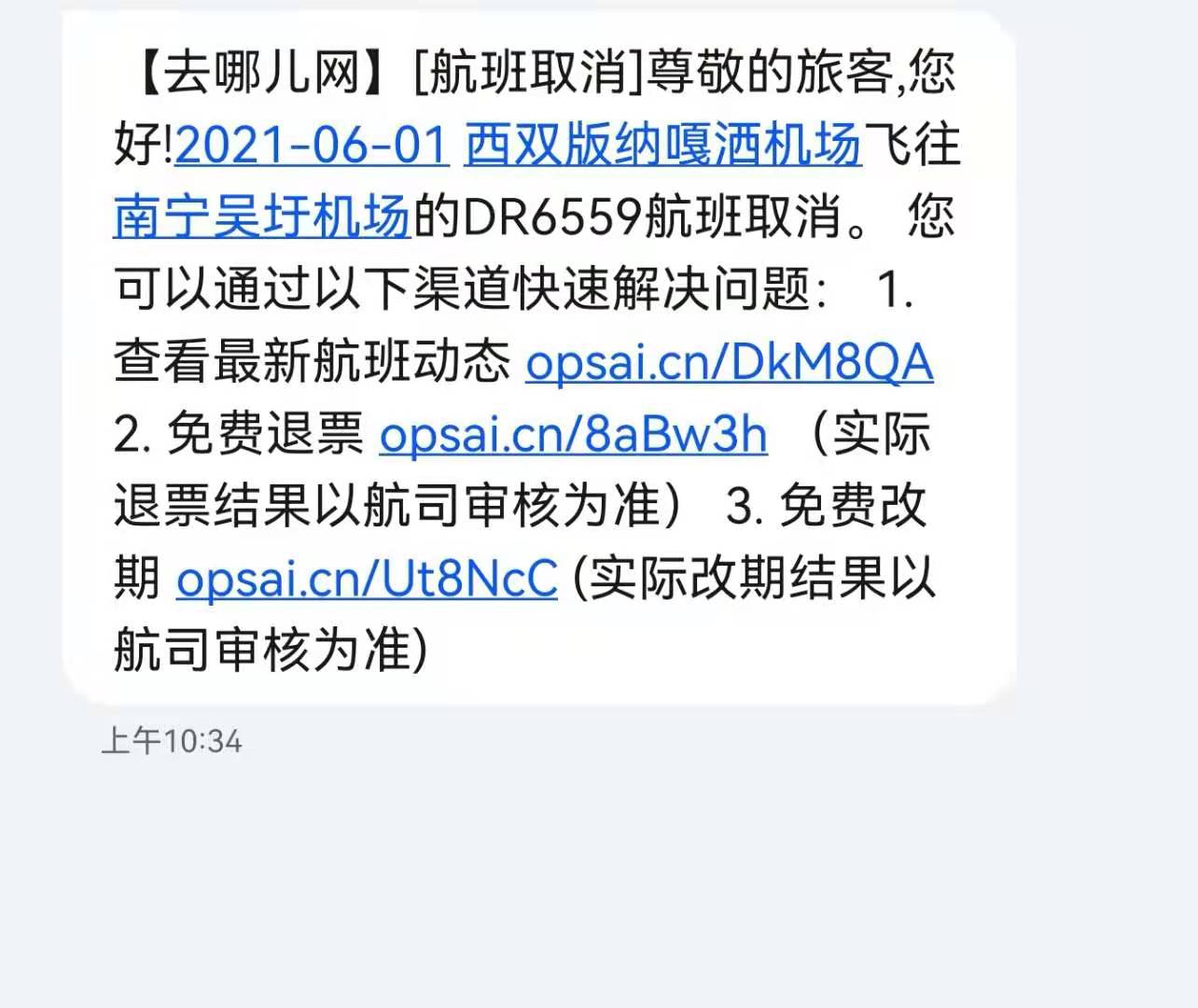 飞机软件中文版怎么设置_飞机软件中文版怎么设置中文模式