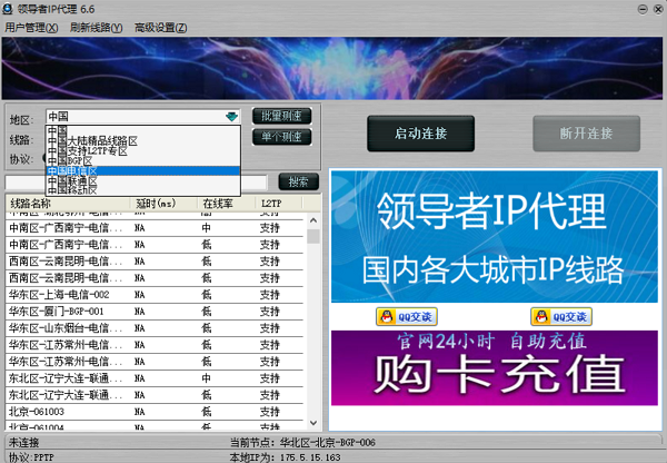 纸飞机代理ip地址_纸飞机代理ip地址购买