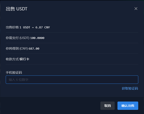usdt会被冻结吗_卖的usdt钱被冻结