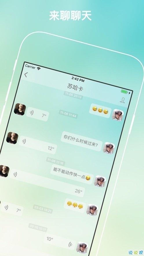 聊天飞机app下载_聊天软件飞机下载中文版