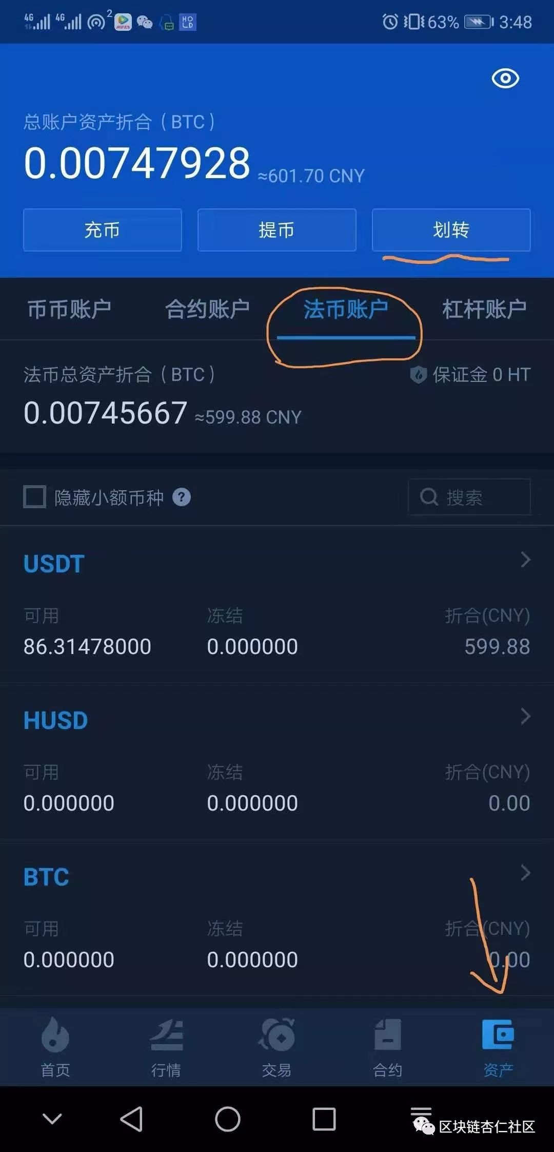 usdt如何交易_ustd交易app下载