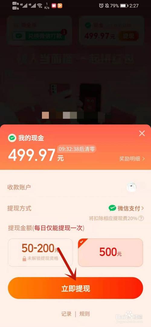 关于imtoken怎么提现变为现金的信息