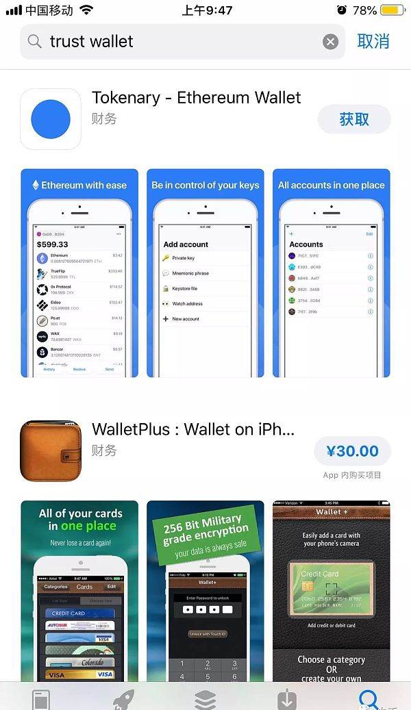 苹果安装trust钱包_苹果手机怎么安装imtoken钱包