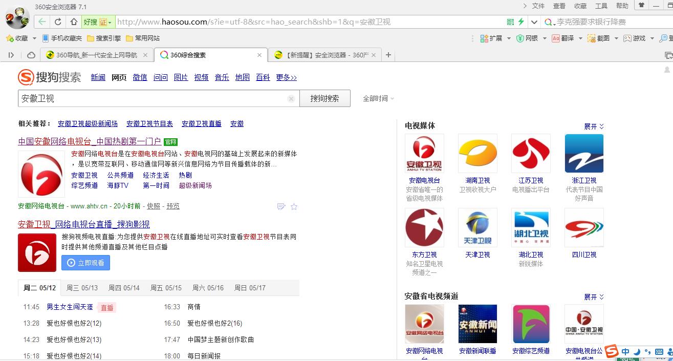 搜狗搜索下载应用_搜狗搜索app下载安装