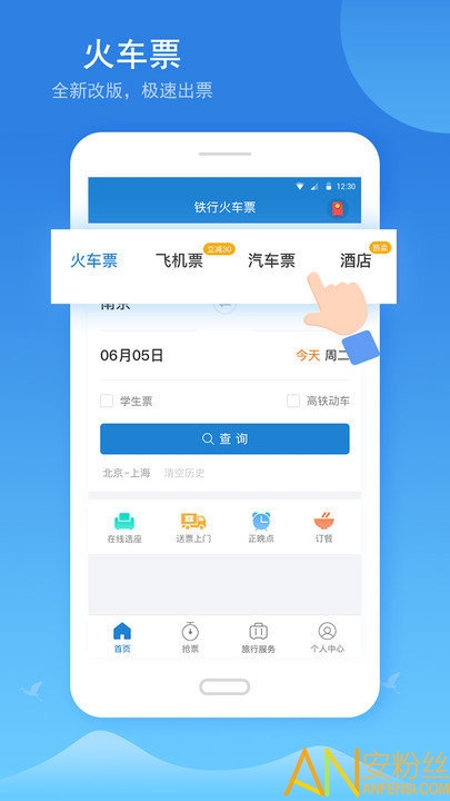 飞机app安卓官网下载_飞机app安卓官网下载苹果版