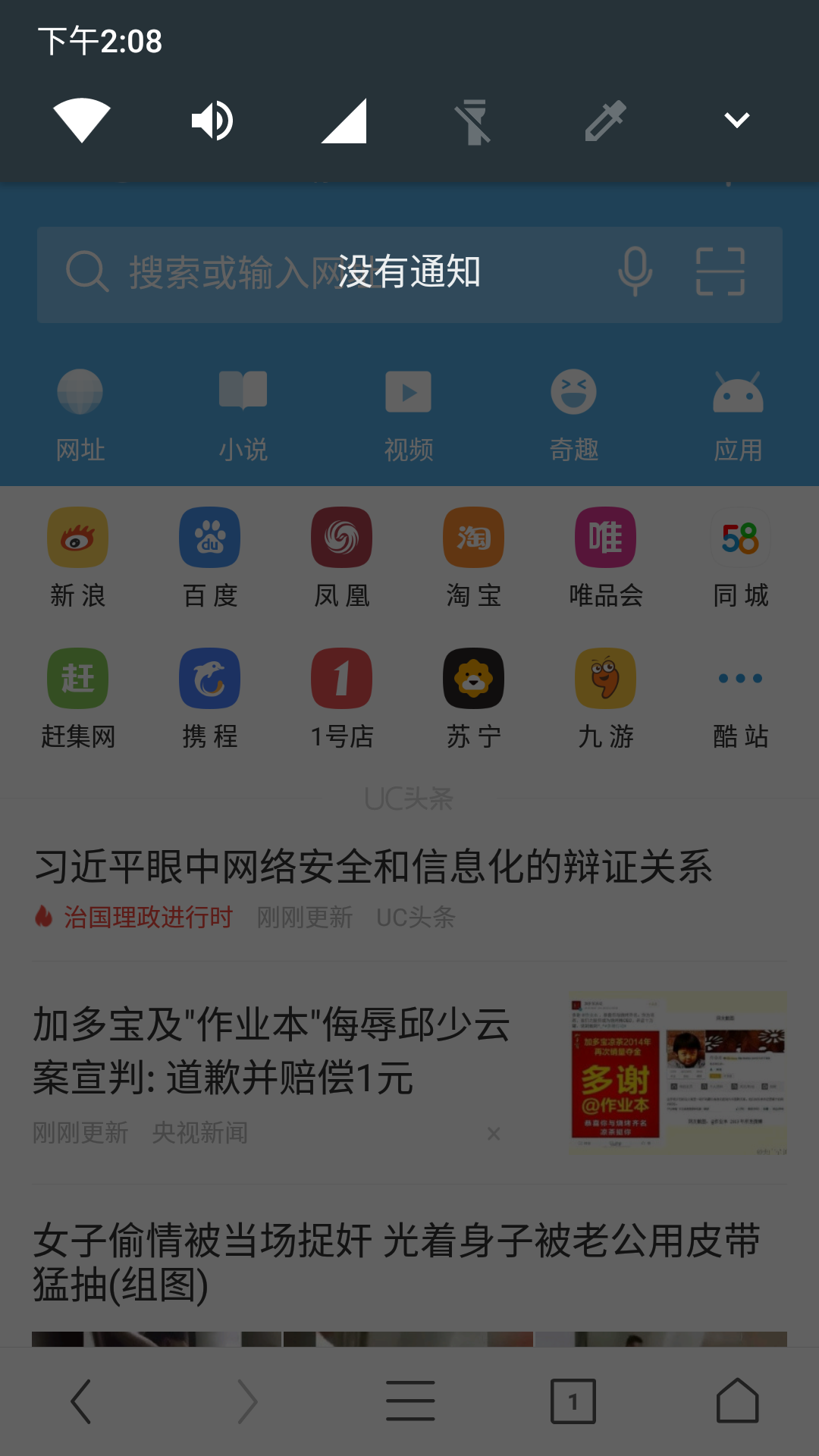 uc搜索怎么变成百度了_uc浏览器的搜索怎么变百度