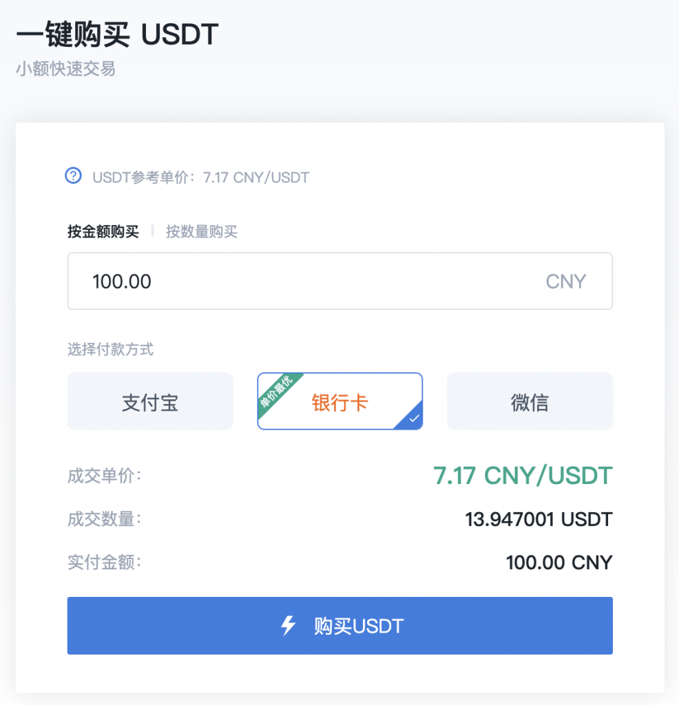 usdt转入交易所_usdt转入交易所转错怎么撤销