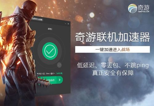 飞机加速器官网下载_飞机加速器官网下载免费