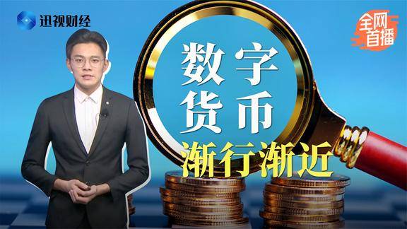 国内合法数字货币_中国合法的数字货币平台交易有哪些