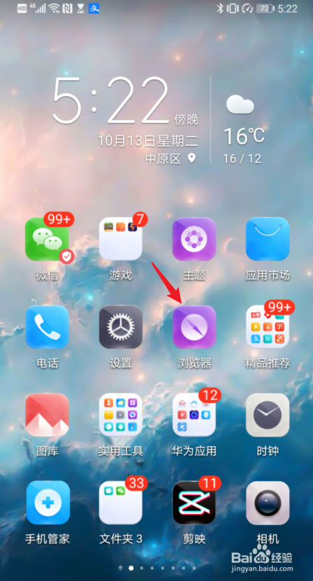 telegreat华为中文版下载_华为手机telegreat中文怎么设置