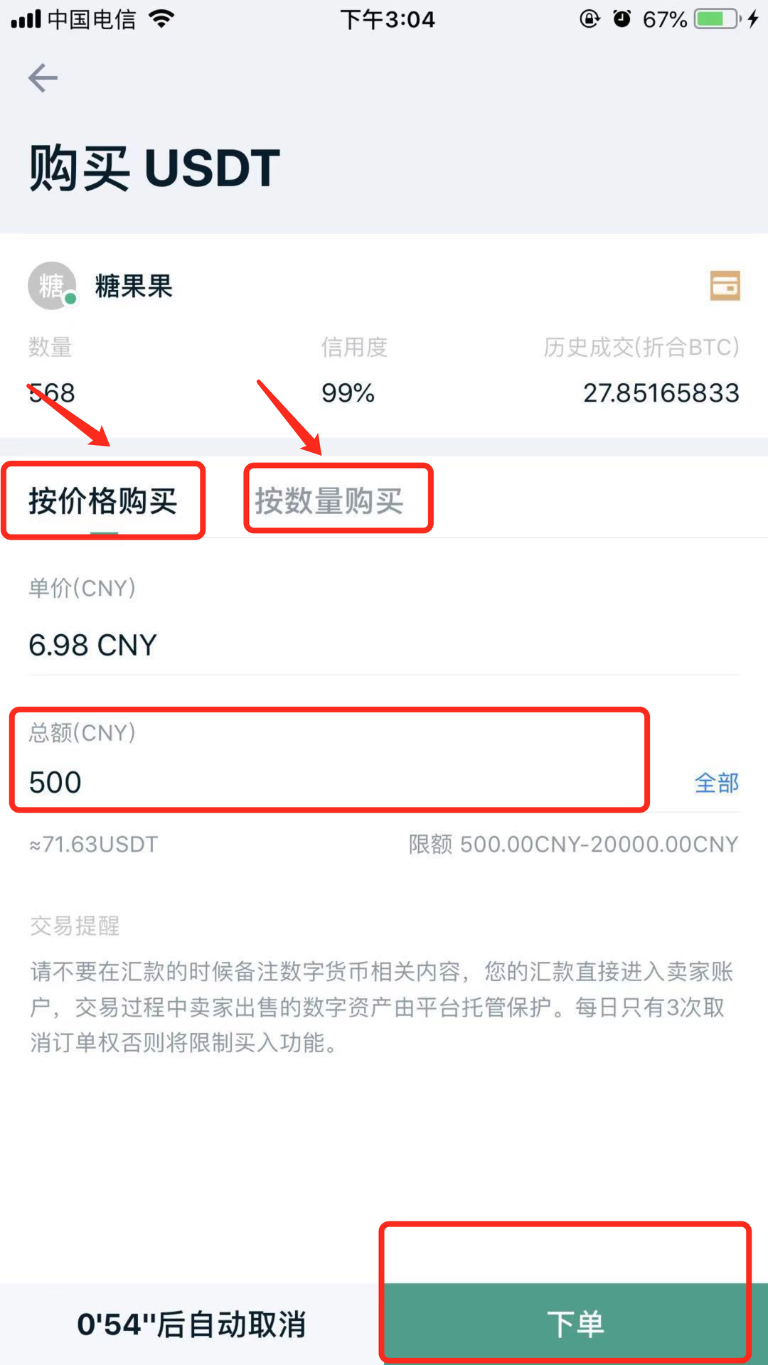 usdt交易所价格_usdt交易所价格在哪看