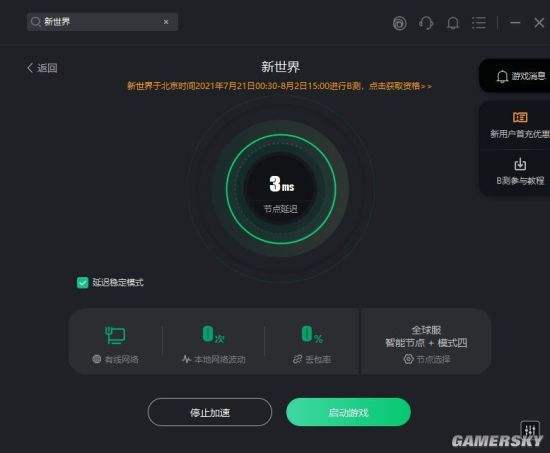 telei加速器怎么用_telei加速器下载链接