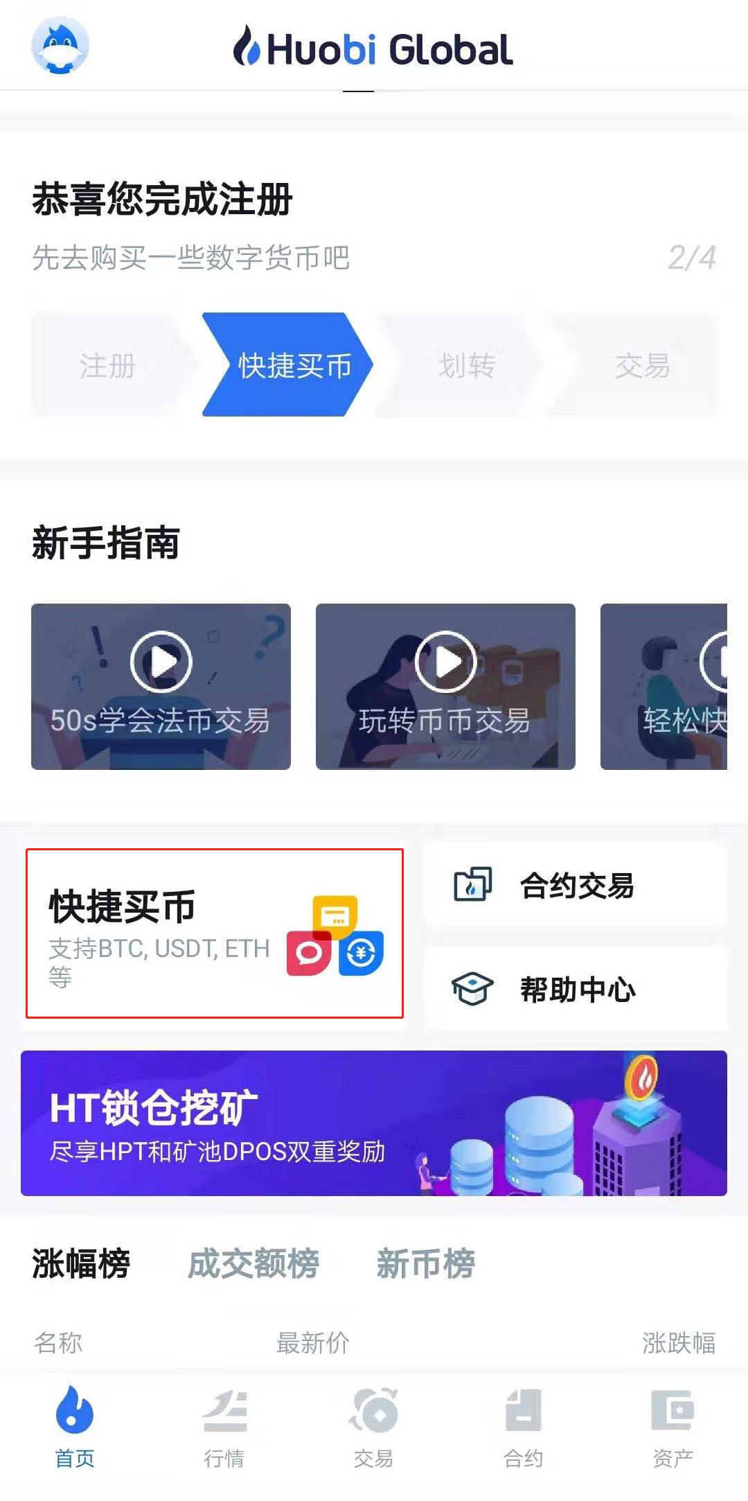 usdt如何充币_usdt充币多久到账