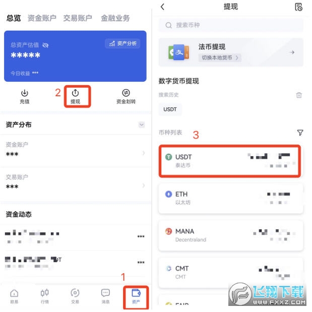 欧意出售提现_欧意交易的手续费