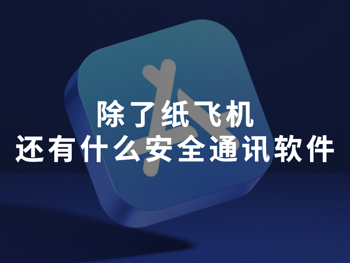 包含下载安卓纸飞机app的词条