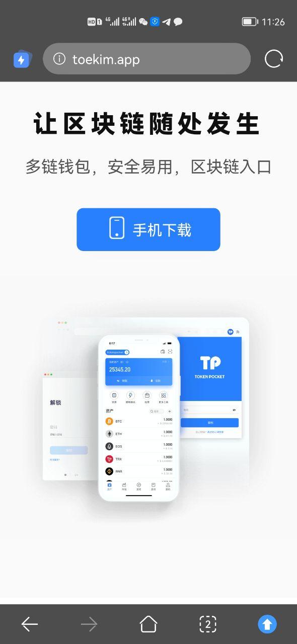tp钱包介绍_tp钱包的作用