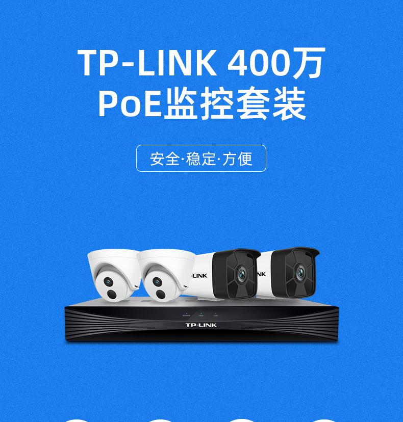 tp-link安防监控_tplink安防监控如何重置