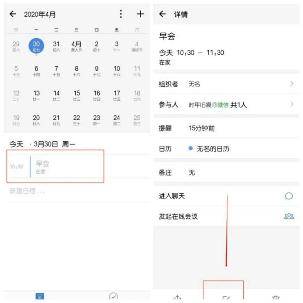 安卓日程管理软件哪个好_安卓日程管理软件哪个好一点
