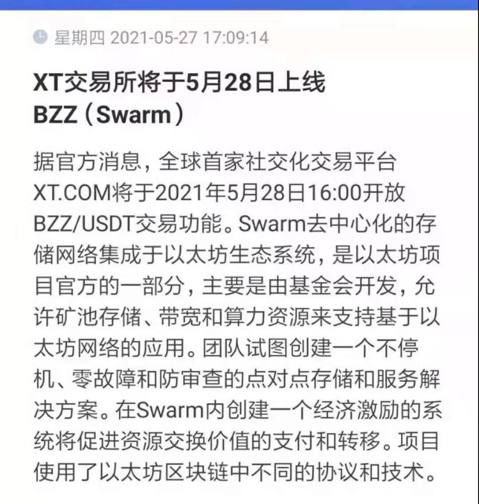usdt交易所合法吗_usdt交易中国合法吗好出售