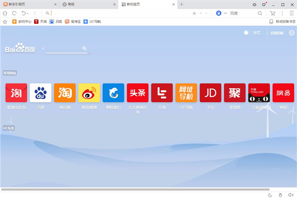 uc搜索引擎下载_uc搜索引擎下载官网