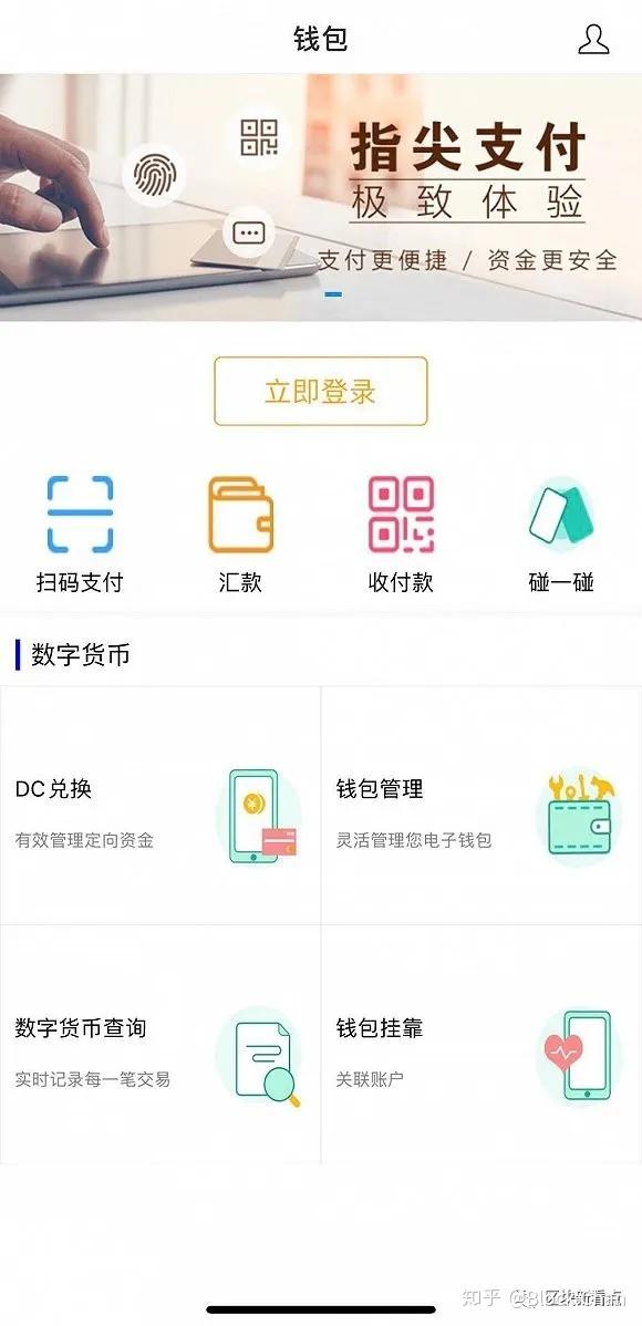 数字货币钱包app下载_数字货币钱包app下载排行
