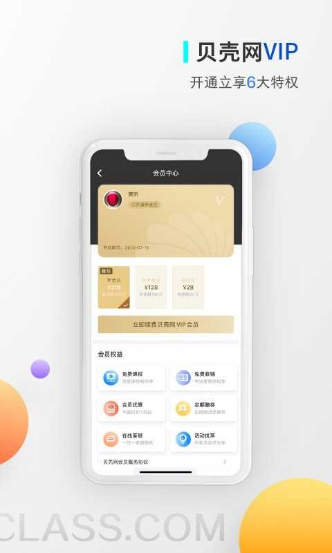 bitpie官网下载app5.6的简单介绍