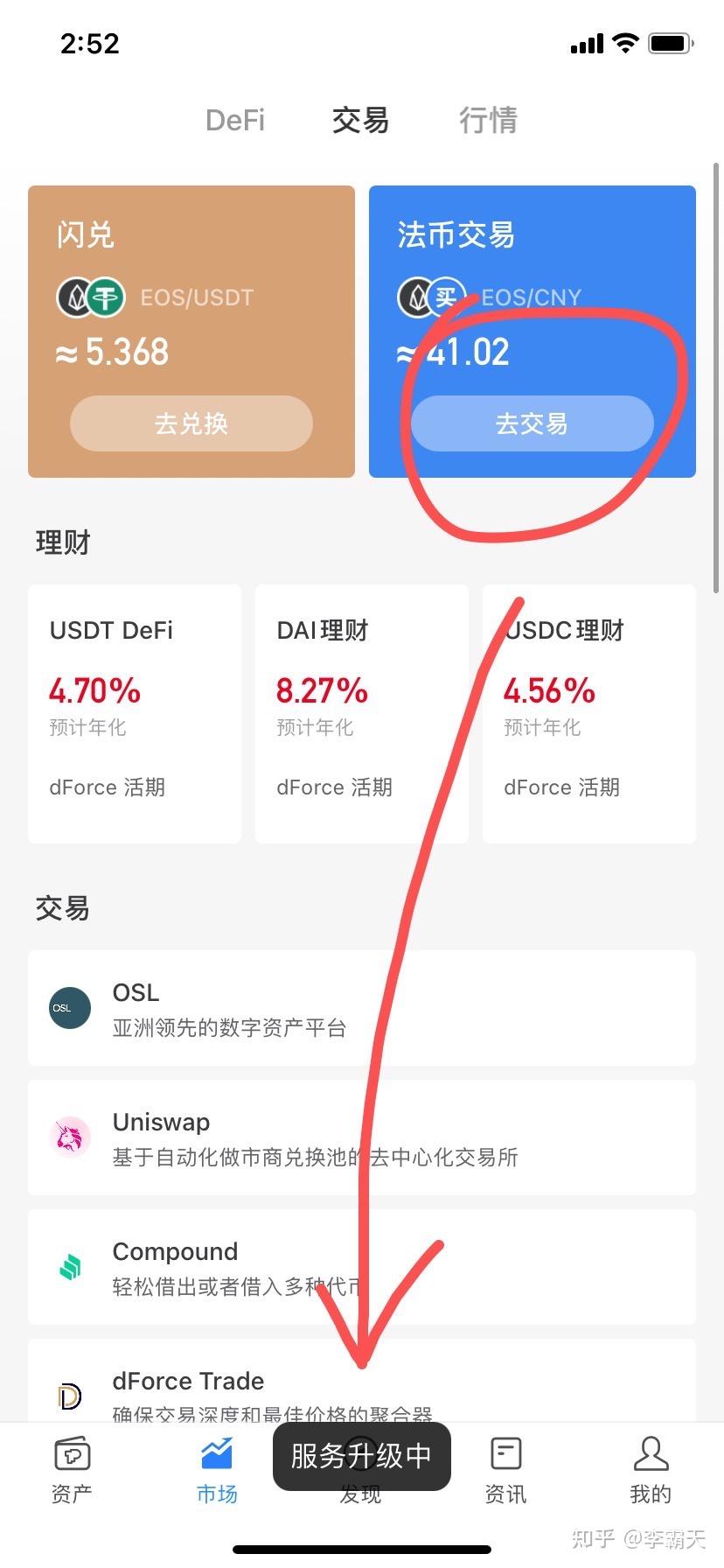 包含tp钱包bnb怎么转换usdt的词条