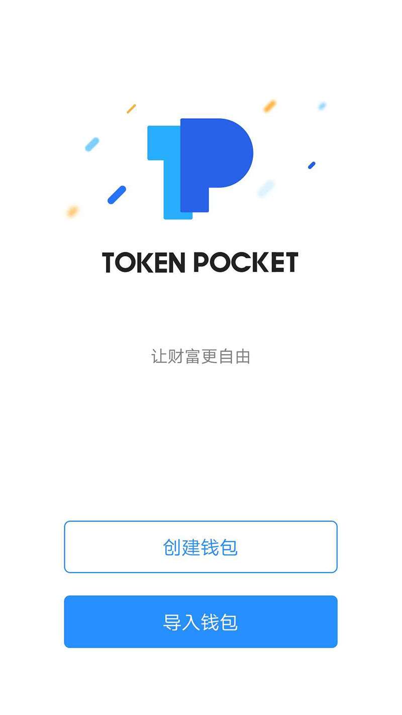 tokenpocket官网下载不了_token pocket钱包下载不了
