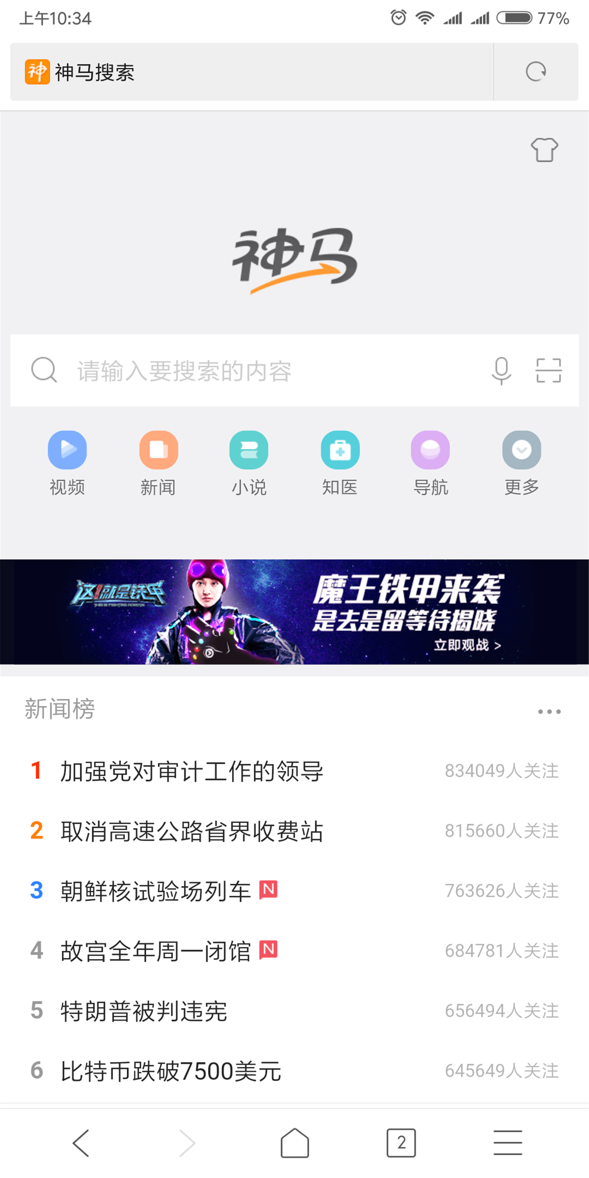 uc引擎搜索_uc浏览器搜索引擎是什么
