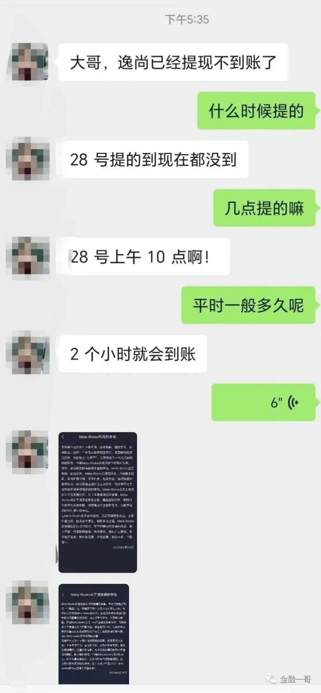 逸尚平台可以投资吗_逸尚被抓人员名单公示