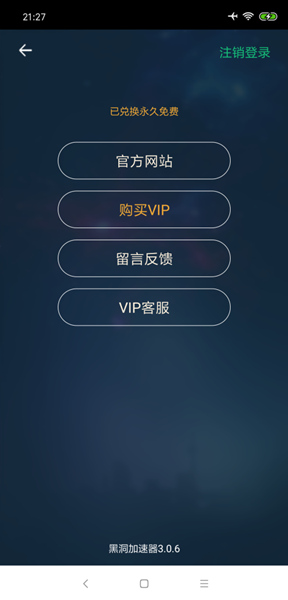 telei加速器苹果版_加速器ios版下载test