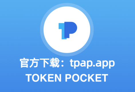 tp钱包官方_tp钱包官方网