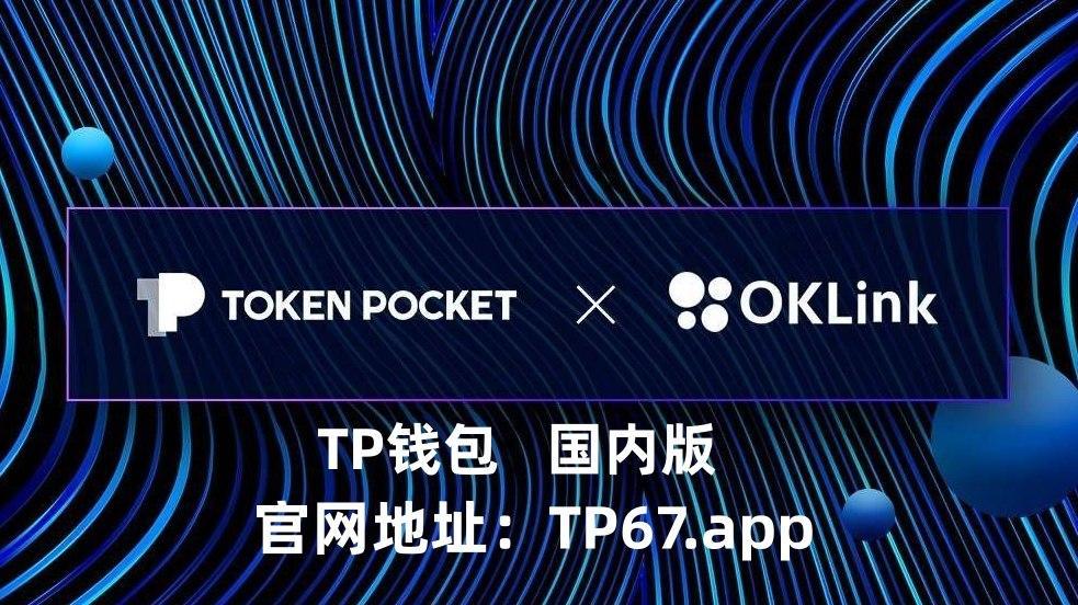 tp钱包官方_tp钱包官方网