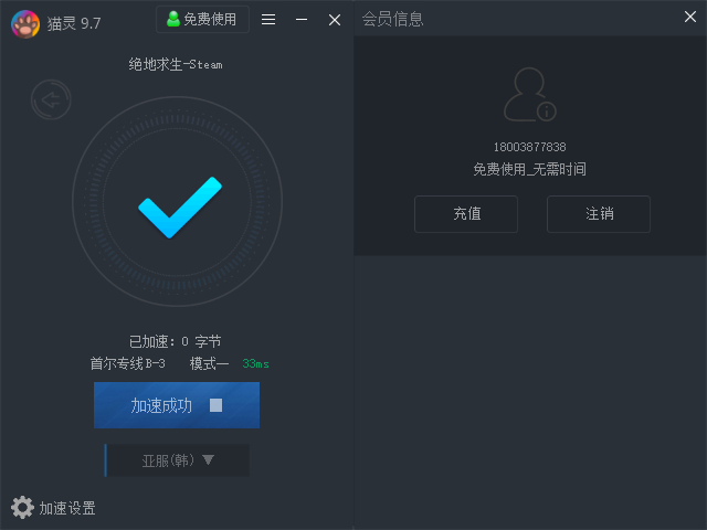 免费好用的国外加速器_免费好用的国外加速器有哪些