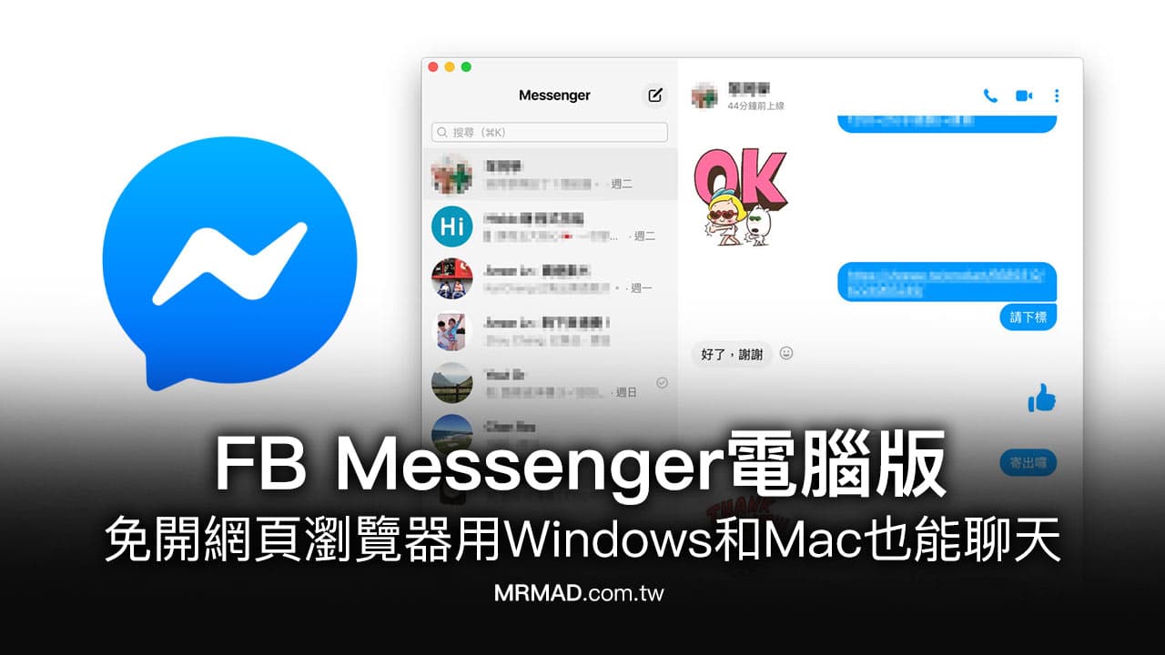 messenger聊天记录恢复_messenger 怎么看删除的聊天记录