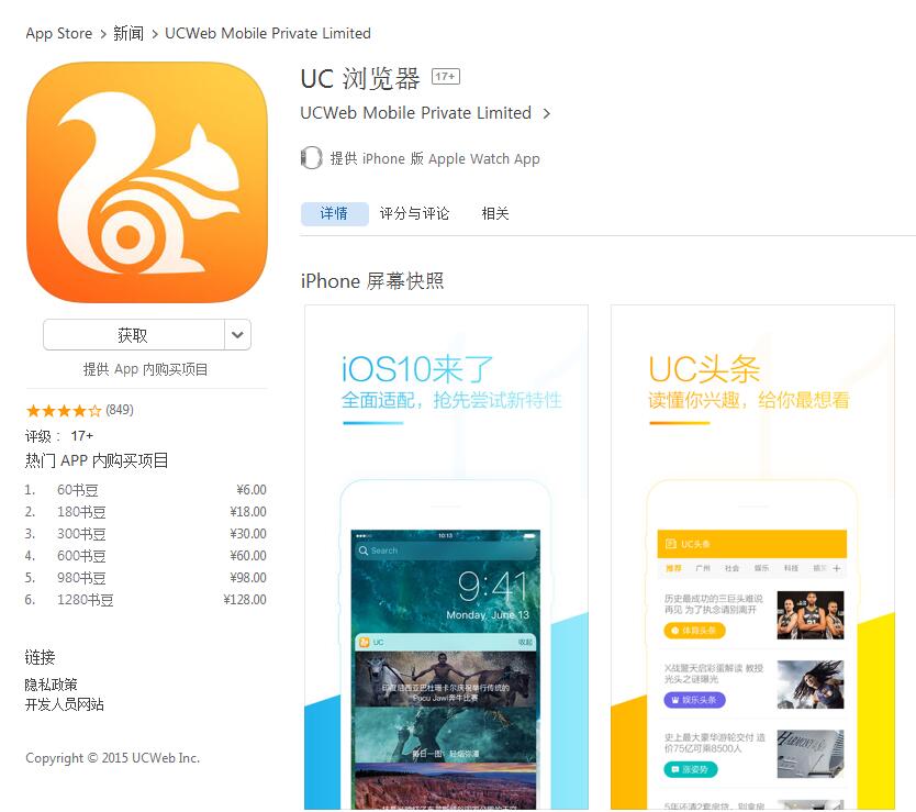 uc浏览器搜索无法打开网页_uc浏览器搜索无法打开网页怎么办
