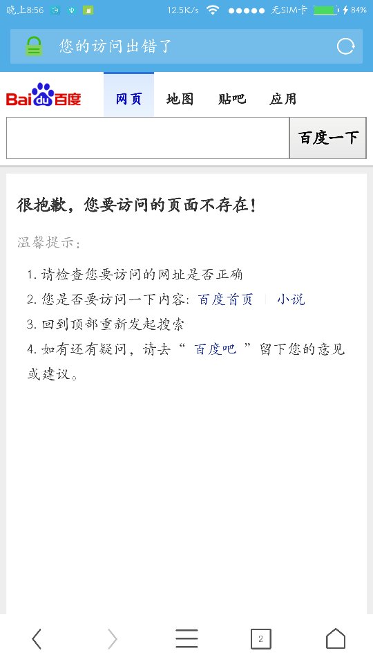 uc浏览器搜索不到网页链接_uc浏览器搜索不到网页链接怎么办
