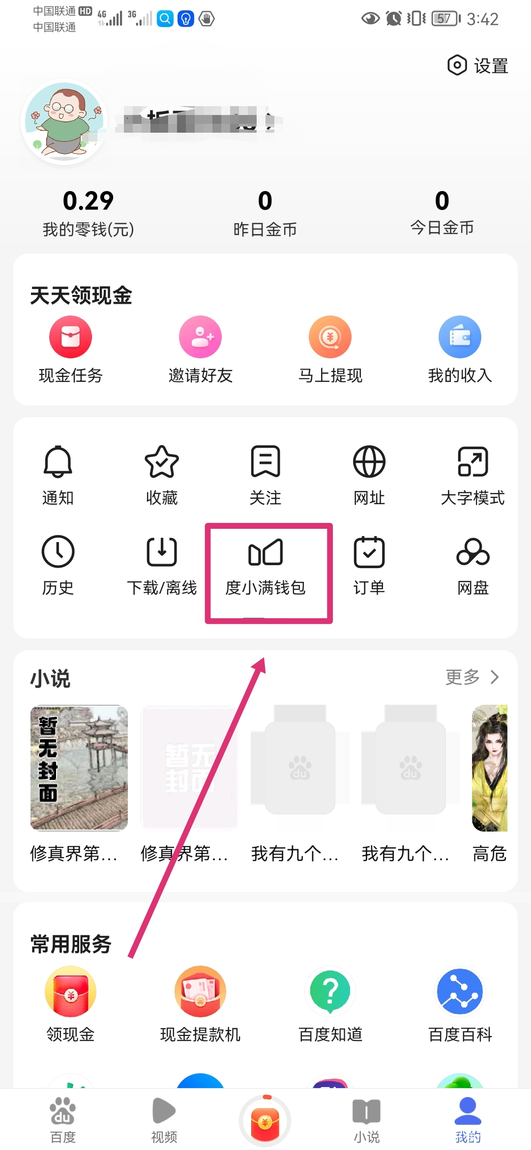 下载百度钱包app_百度钱包下载官方下载