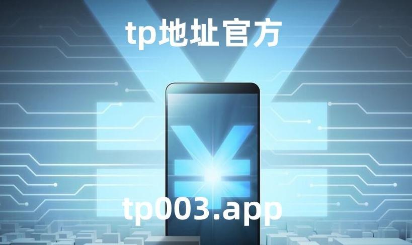 下载tp钱包最新版_tp钱包app官网下载