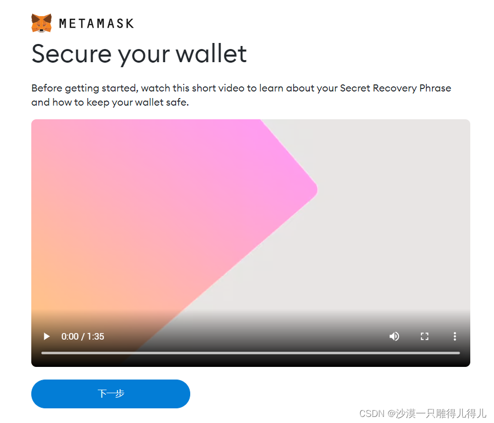 metamask安装_metamask安装包