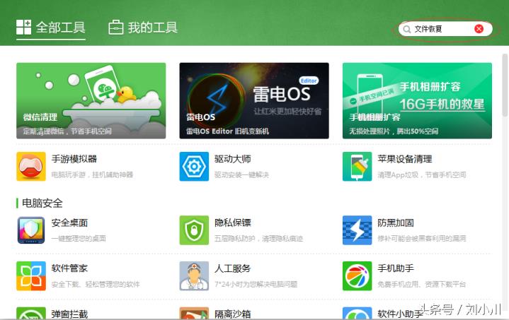 360搜索怎么删除_360搜索怎么删除历史记录