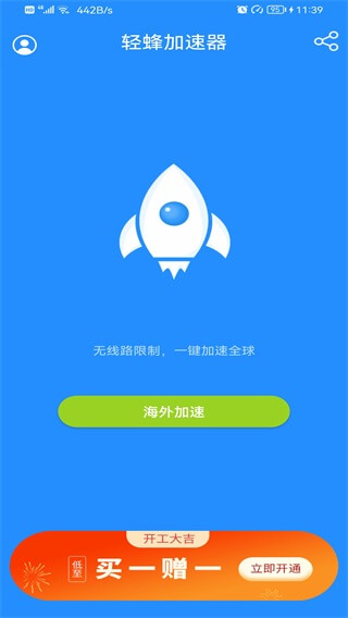 vp(永久免费加速器下载_黑洞vp永久免费加速器下载