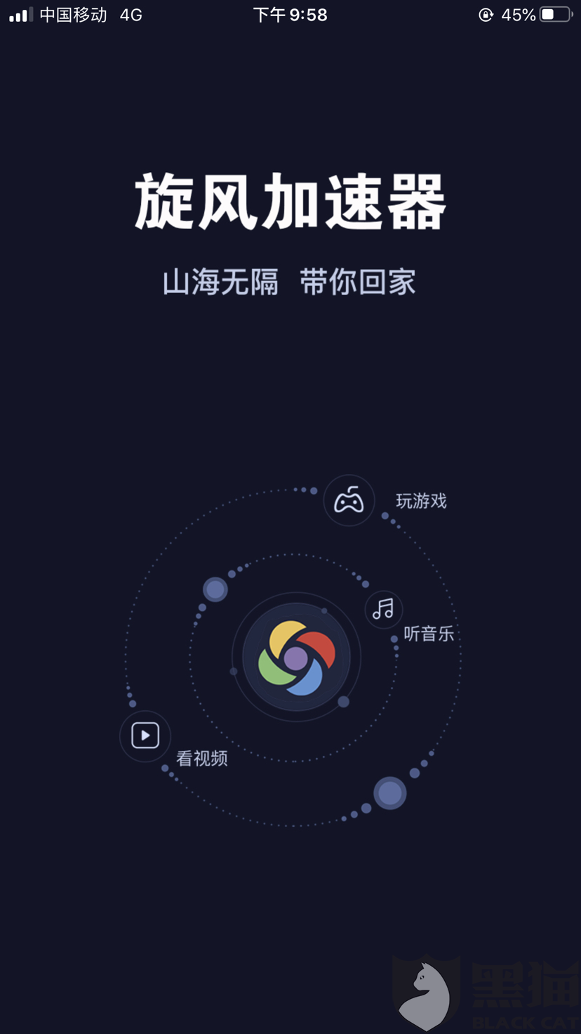 能连接外网的免费加速器_可以免费连接外网的加速器