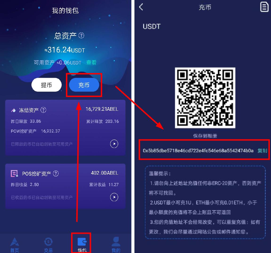 usdt如何注册_usdt怎么注册地址