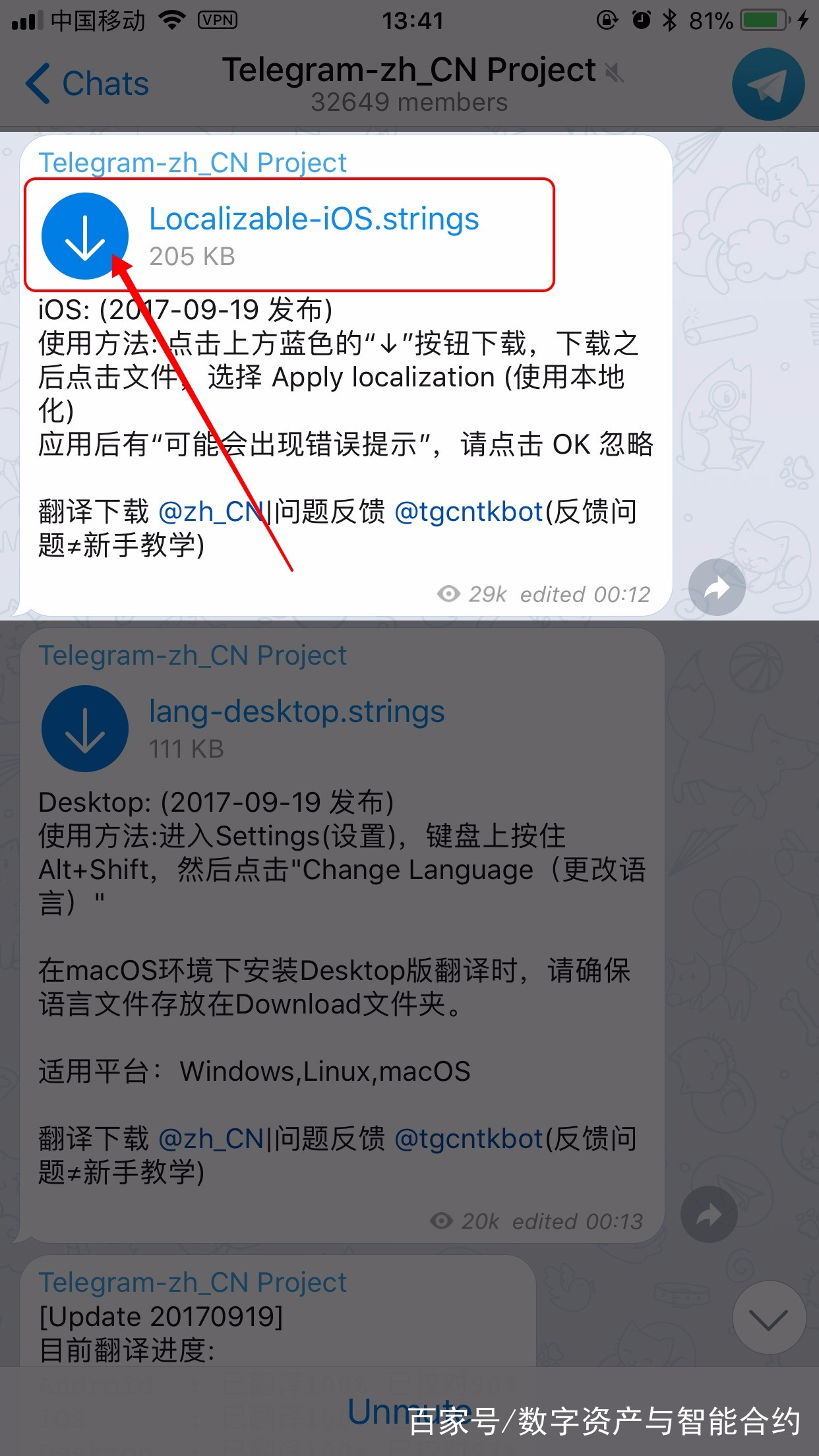 telegram怎么修改语言_telegram怎么看隐私内容