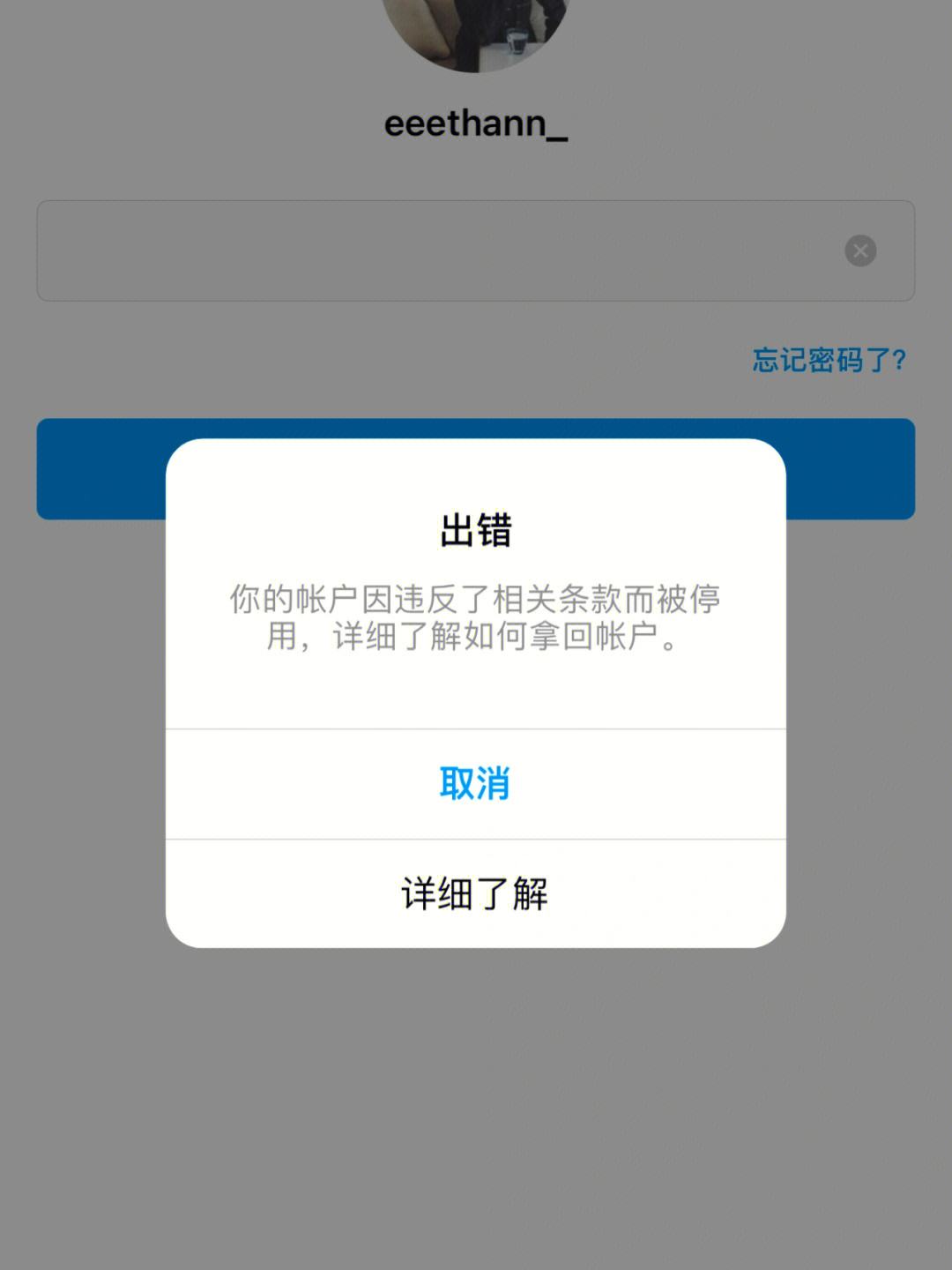 飞机软件怎么申请解封账号_飞机软件怎么申请解封账号密码