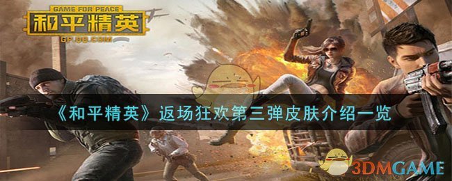 和平精英被打倒的电报员_和平精英女角色被电击枪电