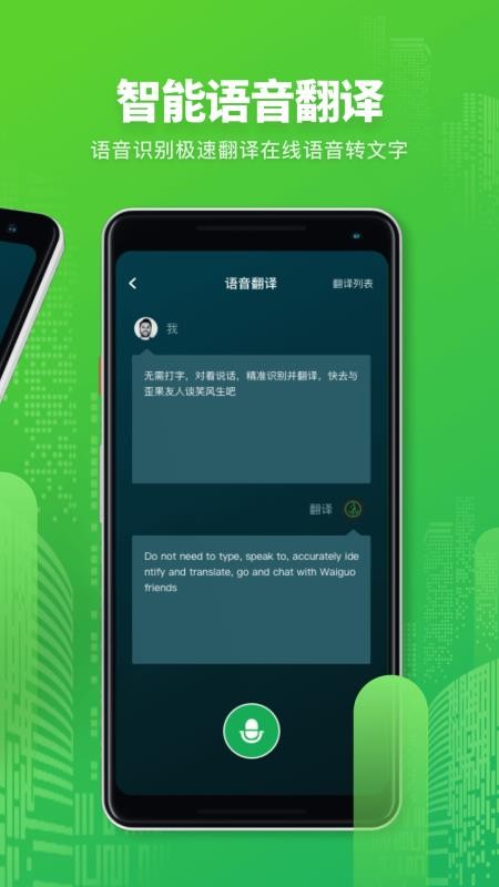 图片识别翻译在线使用_图片识别翻译在线使用保存格式