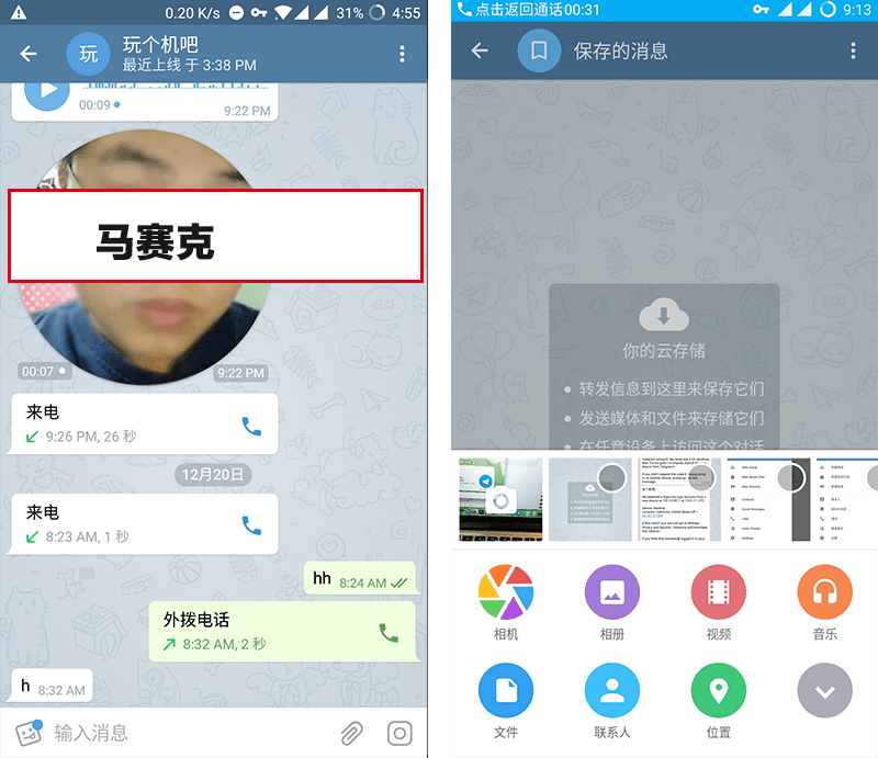 telegeram怎么加好友_telegram怎么加好友二维码